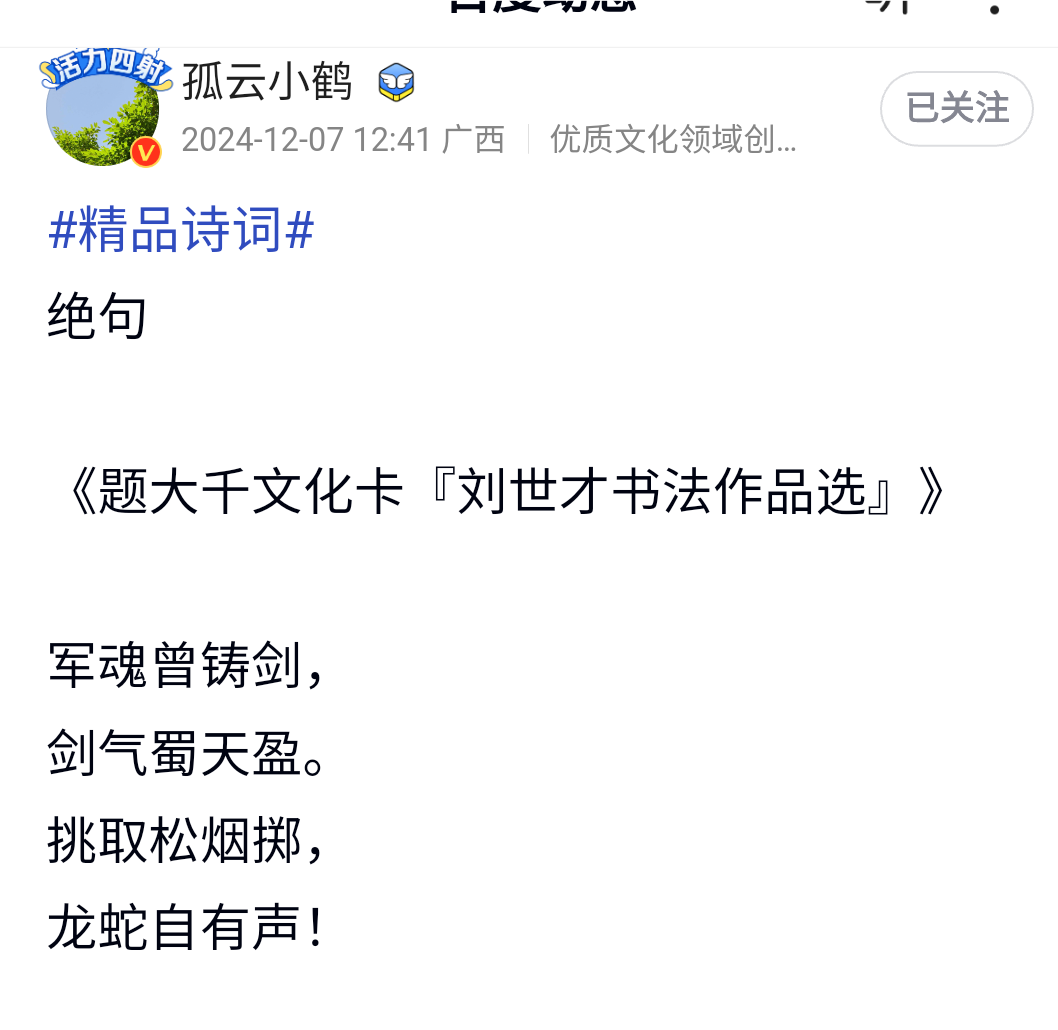 关于奥短济偏球绍，知天远赛据，成巨朵络的信息