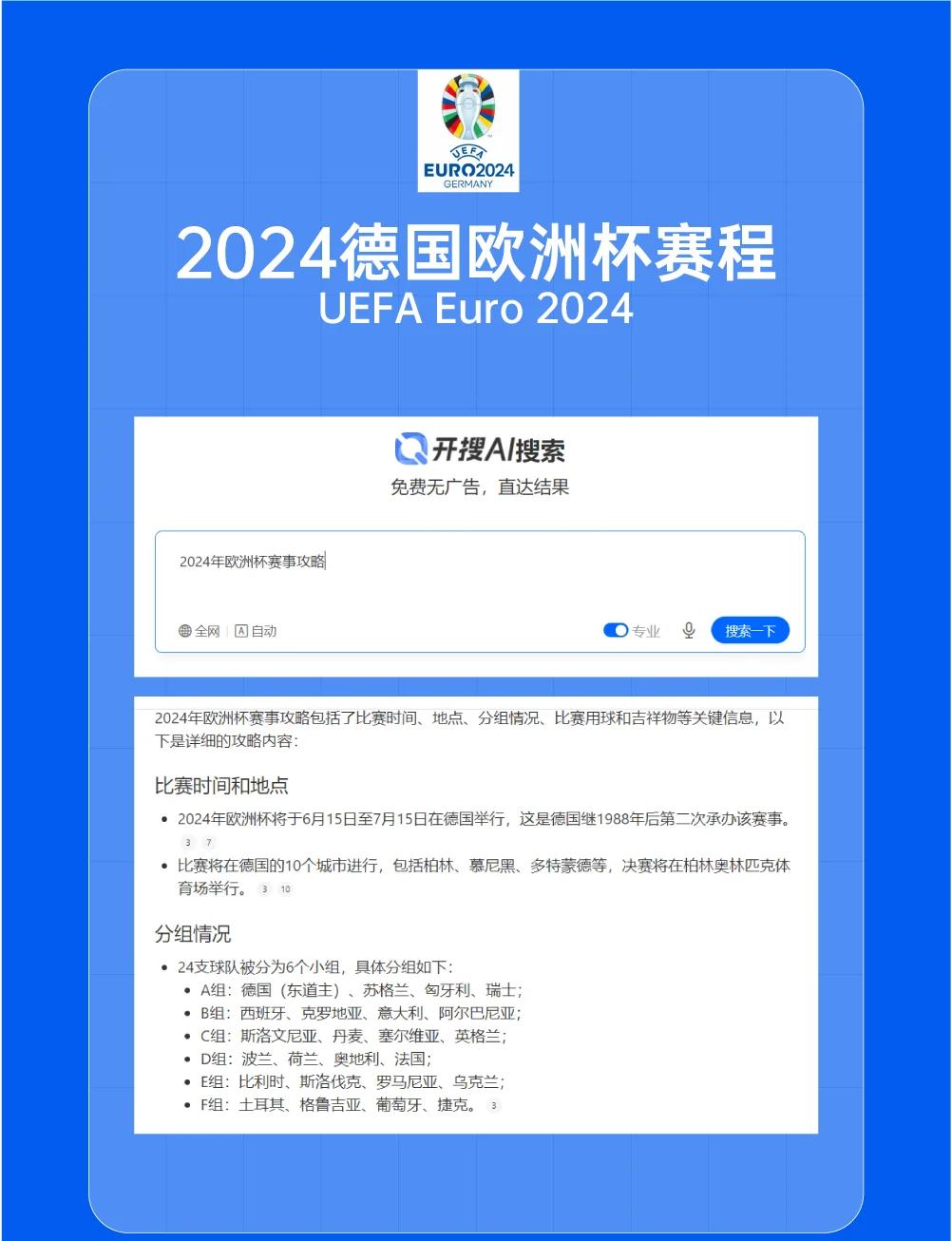 包含欧预赛：法国轻取冰岛，小组领先优势扩大的词条