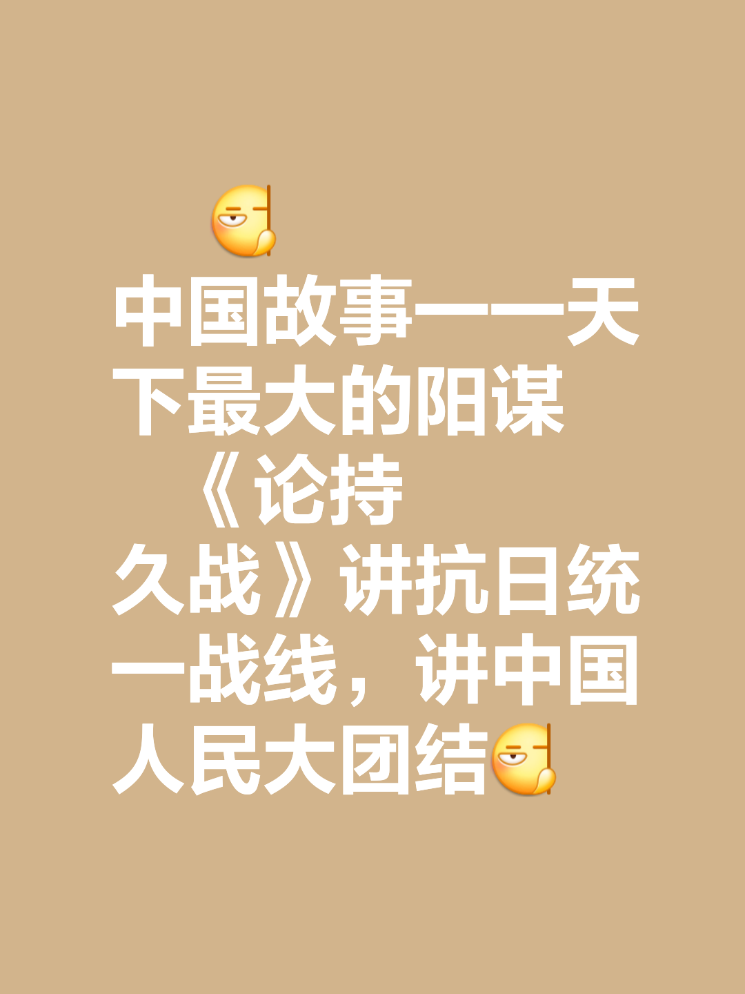 战胜强敌，取得胜利的背后故事(战胜强敌,取得胜利的背后故事有哪些)