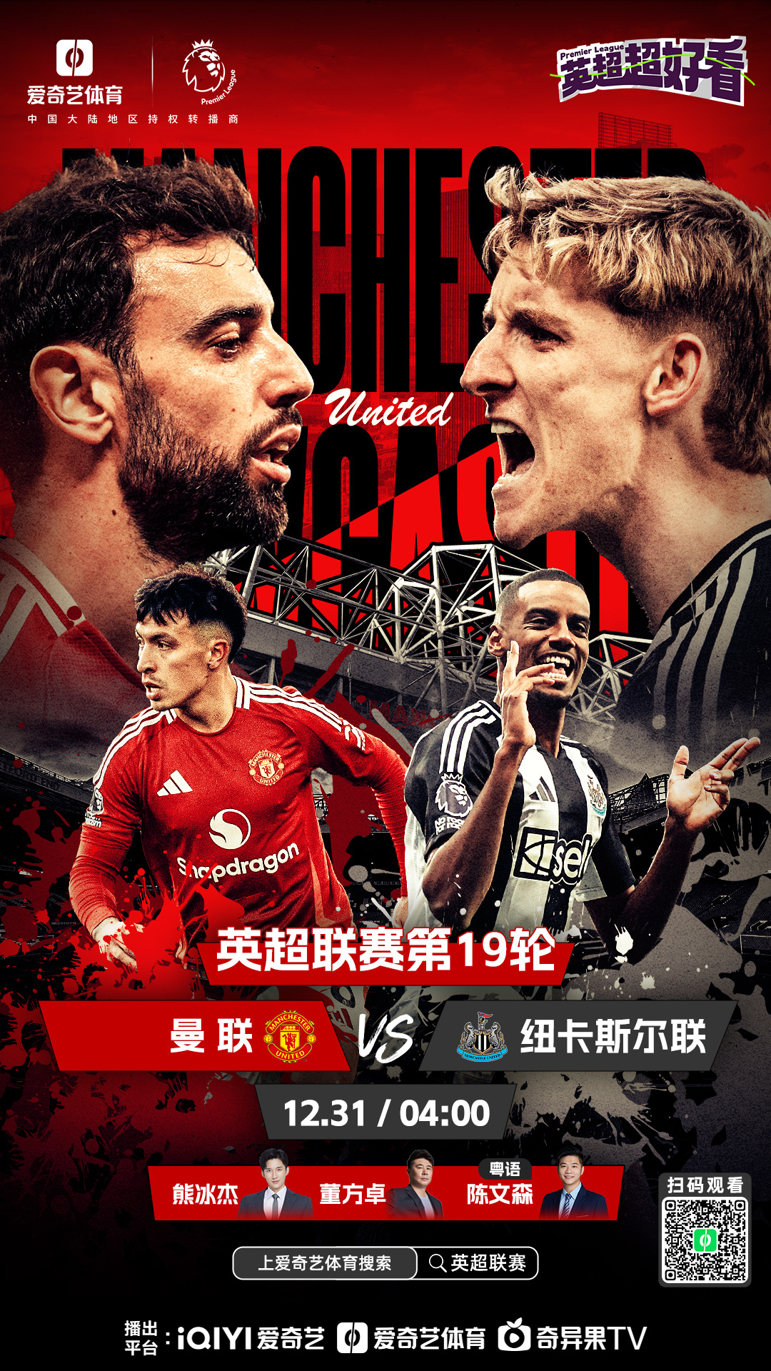 关于曼联核心球员体能恢复，备战鹿岛鹿角的信息