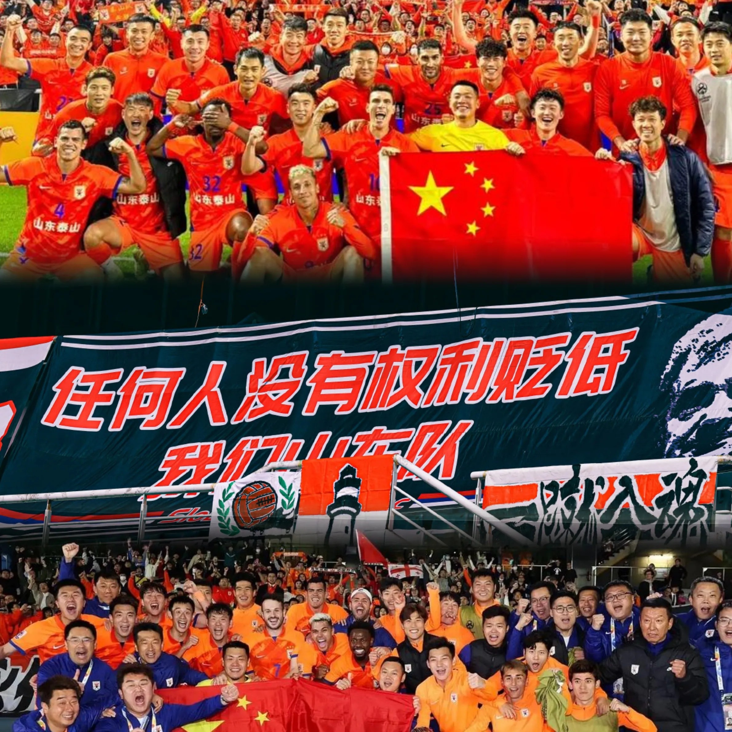 爱游戏官网-包含山东泰山成为本场最大亮点，中超瞬间破防，救主的词条