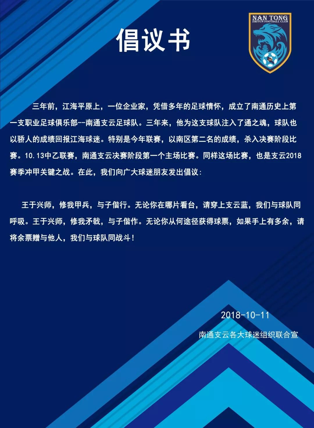爱游戏-青岛黄海迎来关键一战，捍卫主场荣誉