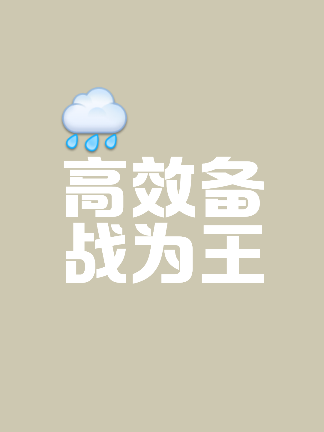 岌岌可危：领先优势被消磨殆尽