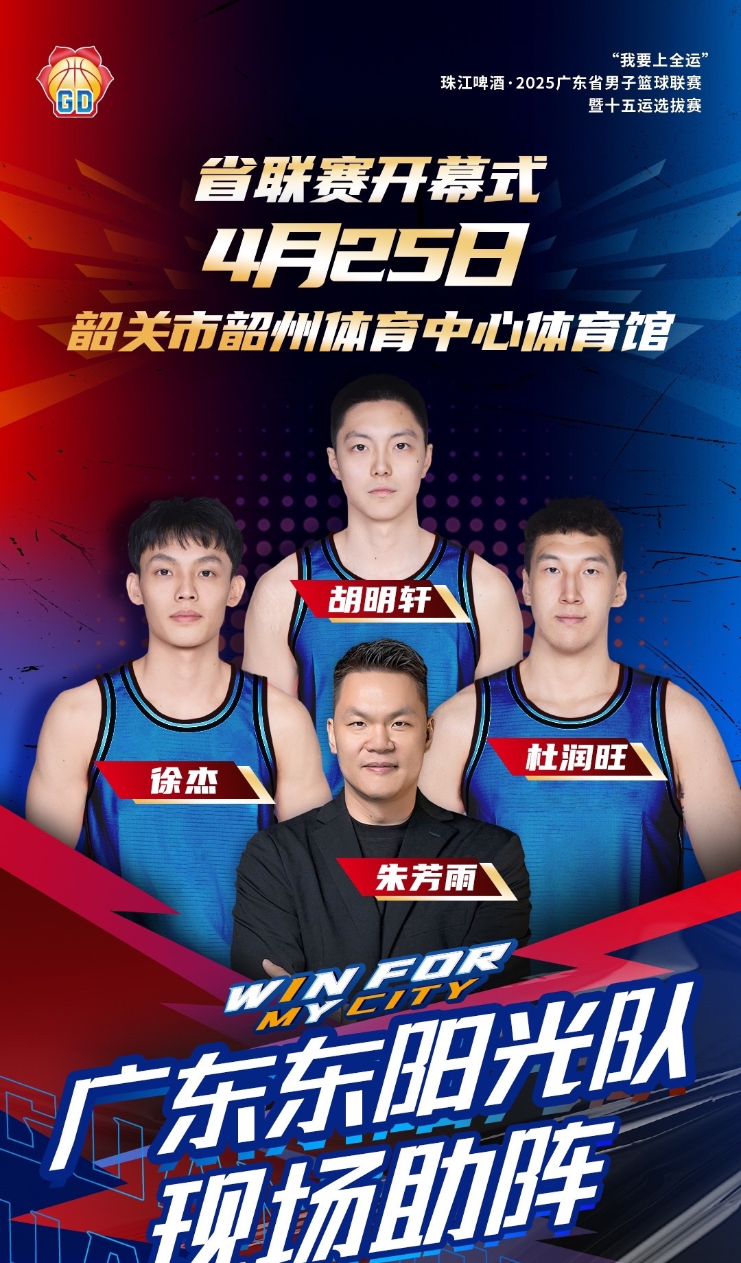 中国顶尖篮球明星闪耀赛场，球迷翘首期待的简单介绍