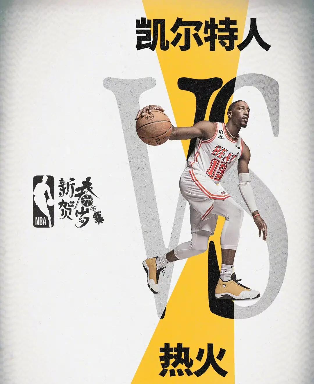 凯尔特人迎战人，全员出击保持不败