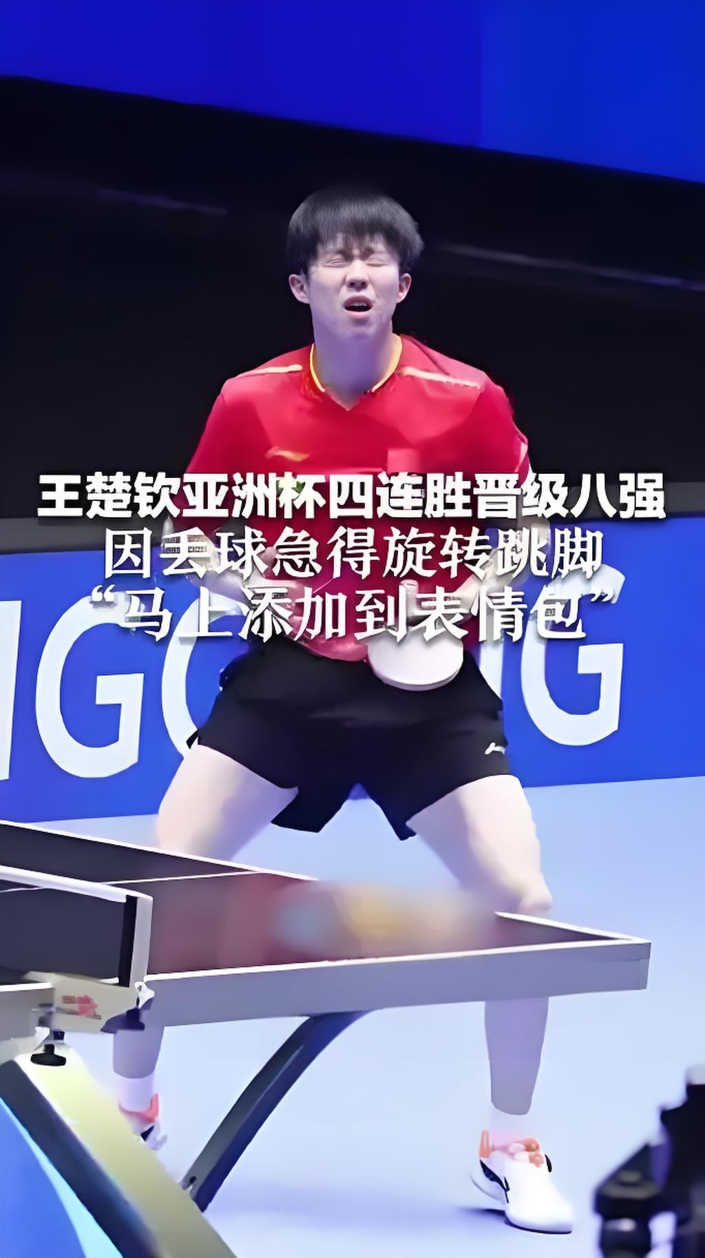 亚洲球员在比赛中冷静站稳阵脚