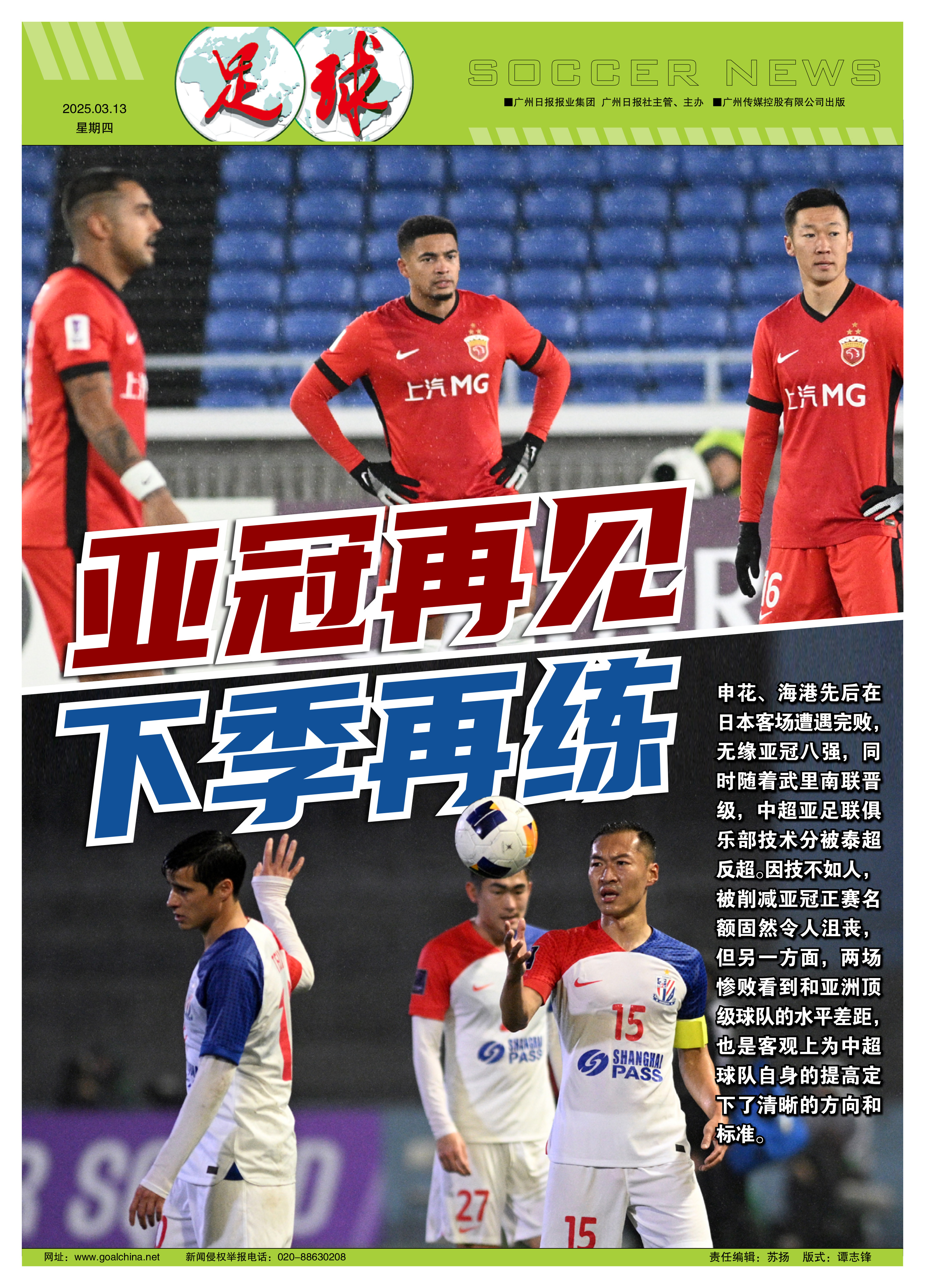 爱游戏体育下载-包含东京FC一路高歌猛进，亚冠争霸热度不减的词条