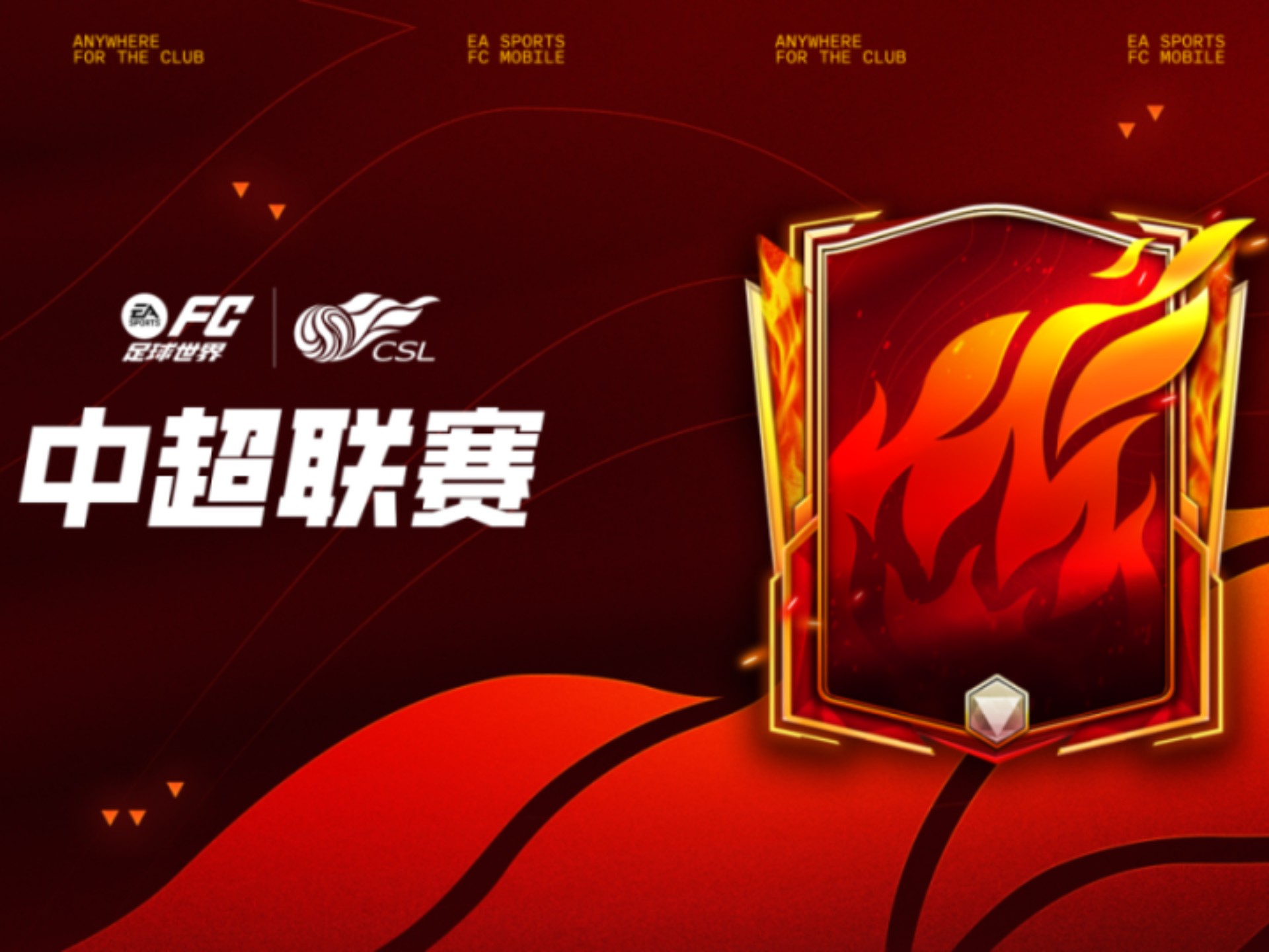 包含东京FC一路高歌猛进，亚冠争霸热度不减的词条