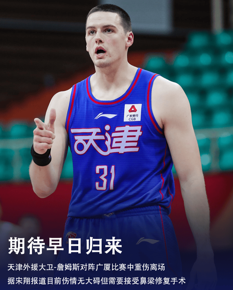 邀请大卫-詹姆斯担任新赛季新任队长的简单介绍