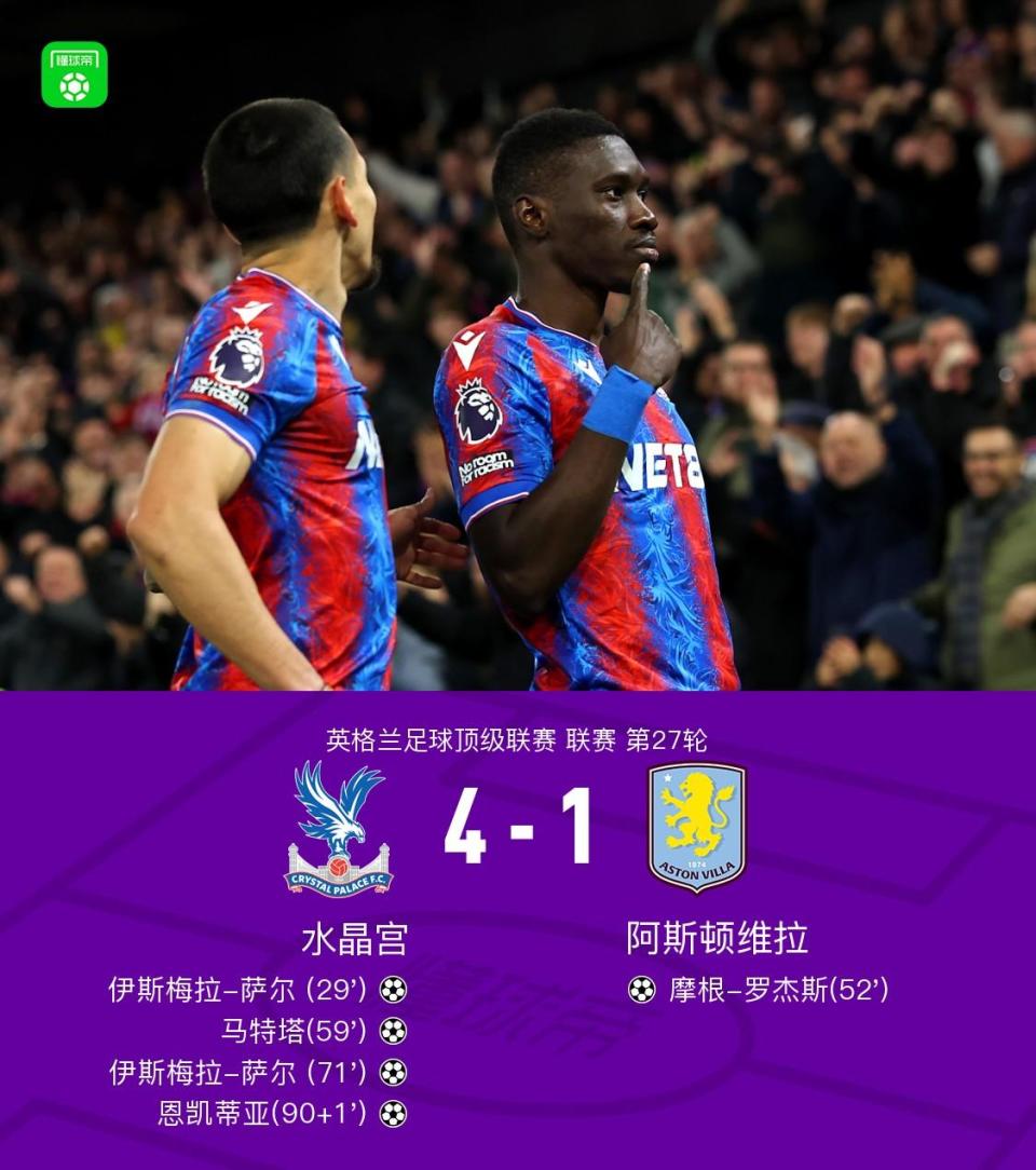 关于水晶宫惨败赫尔城，降级形势扑朔迷离的信息