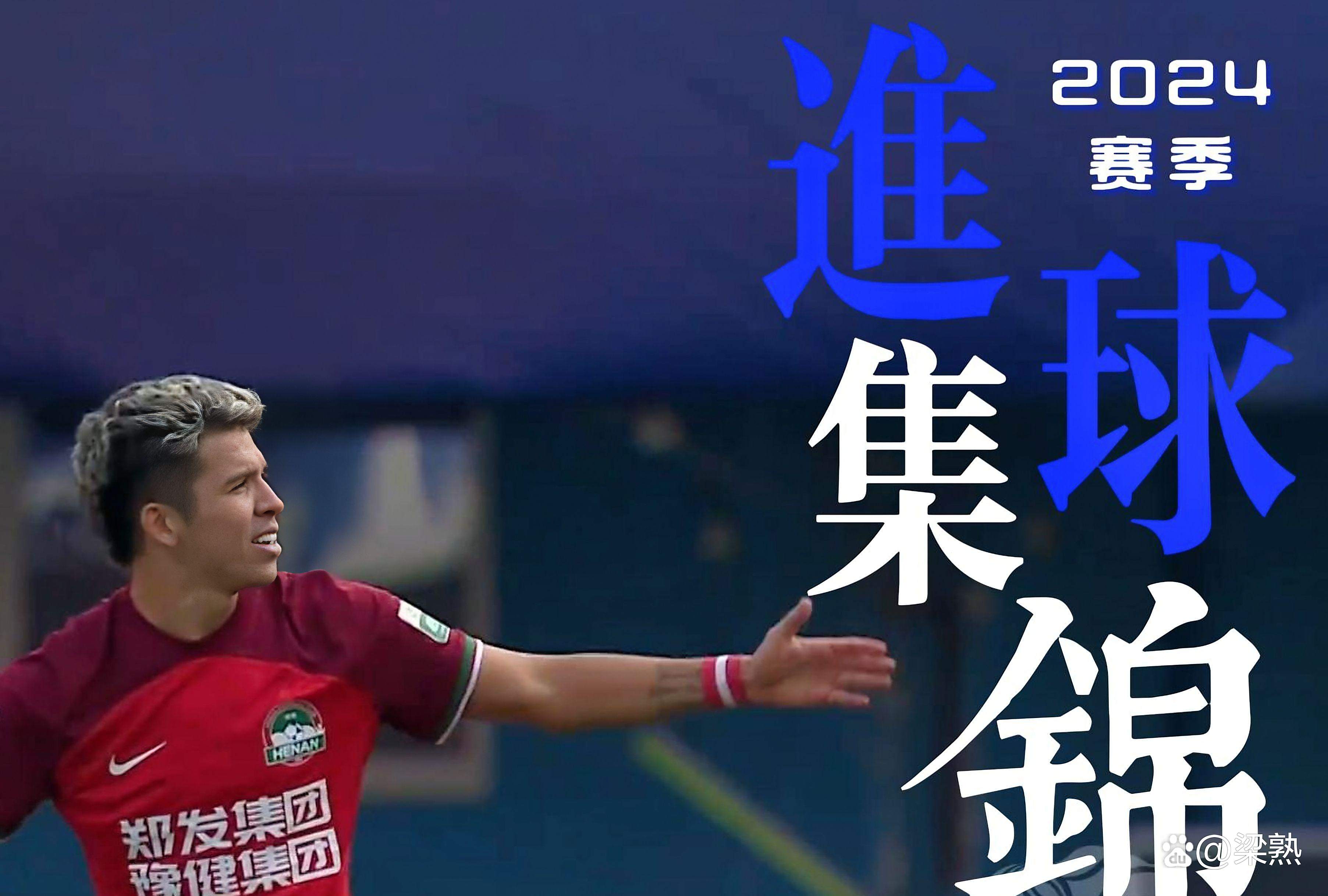 河南队战胜甘肃队，取得关键胜利