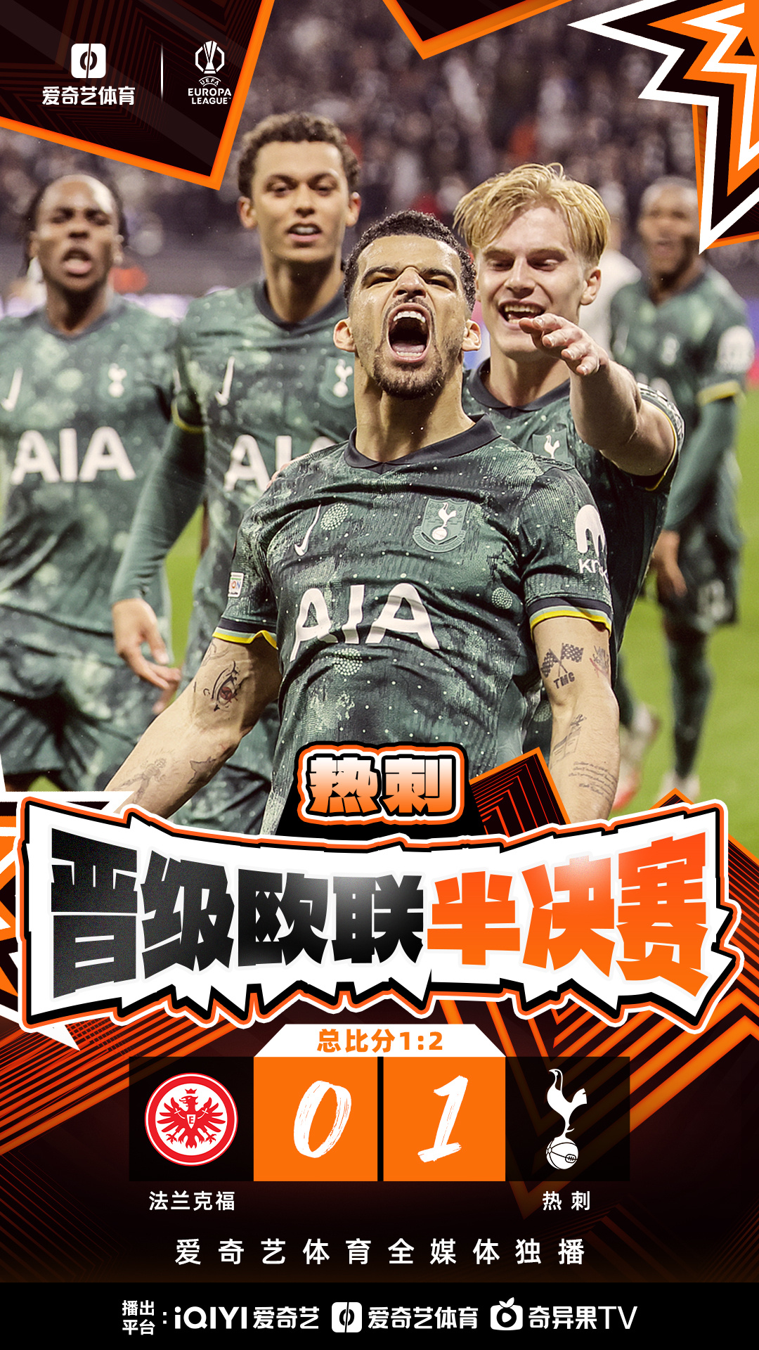 关于欧预赛比赛传递热情，双方拼尽全力争夺胜利的信息