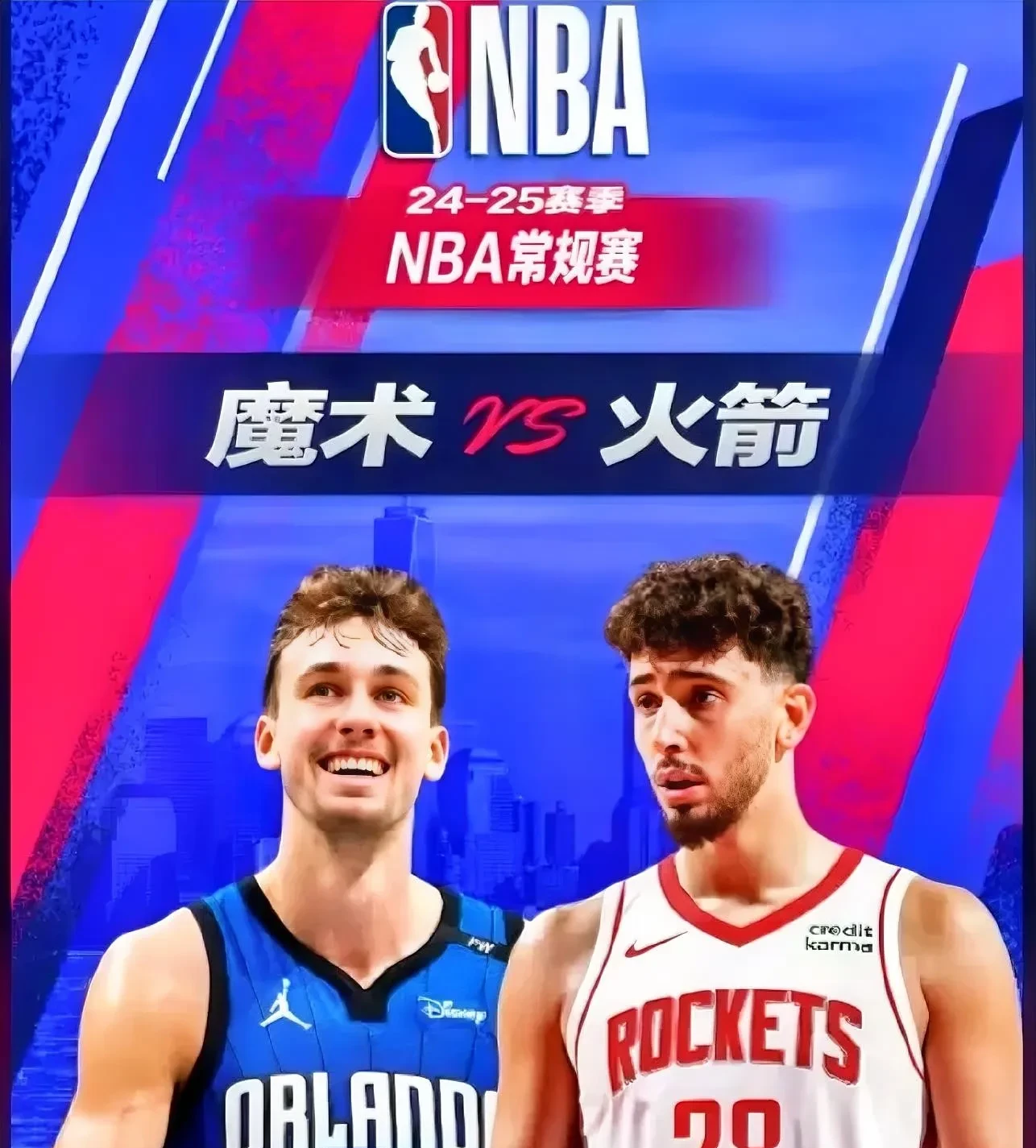 火箭客场击败魔术，取得胜利