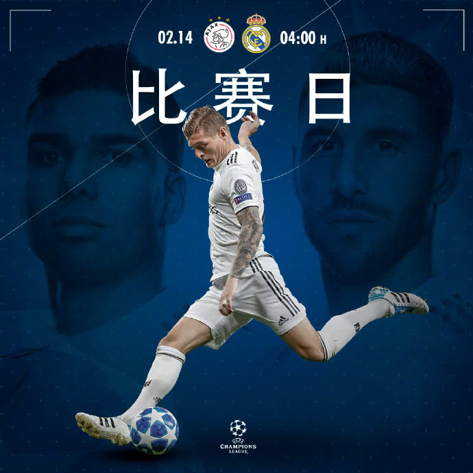 爱游戏登录入口-阿贾克斯惊险逆转热刺，晋级四强