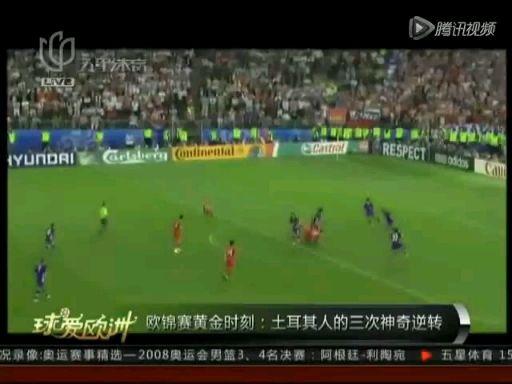 黄金时刻：足球场上的珍贵瞬间